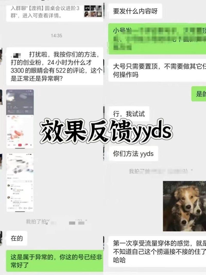 抖音小红书视频号全平台引流打法，全自动引流日引2000+精准客户-3
