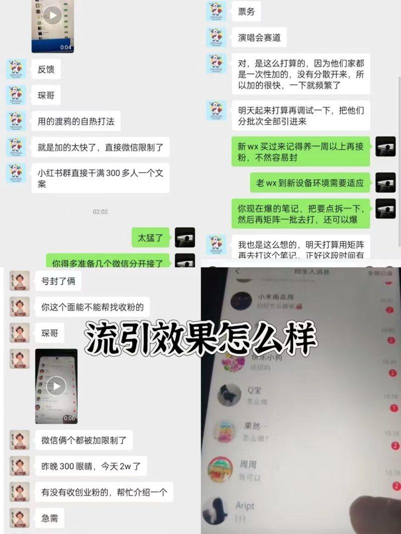 抖音小红书视频号全平台引流打法，全自动引流日引2000+精准客户-1