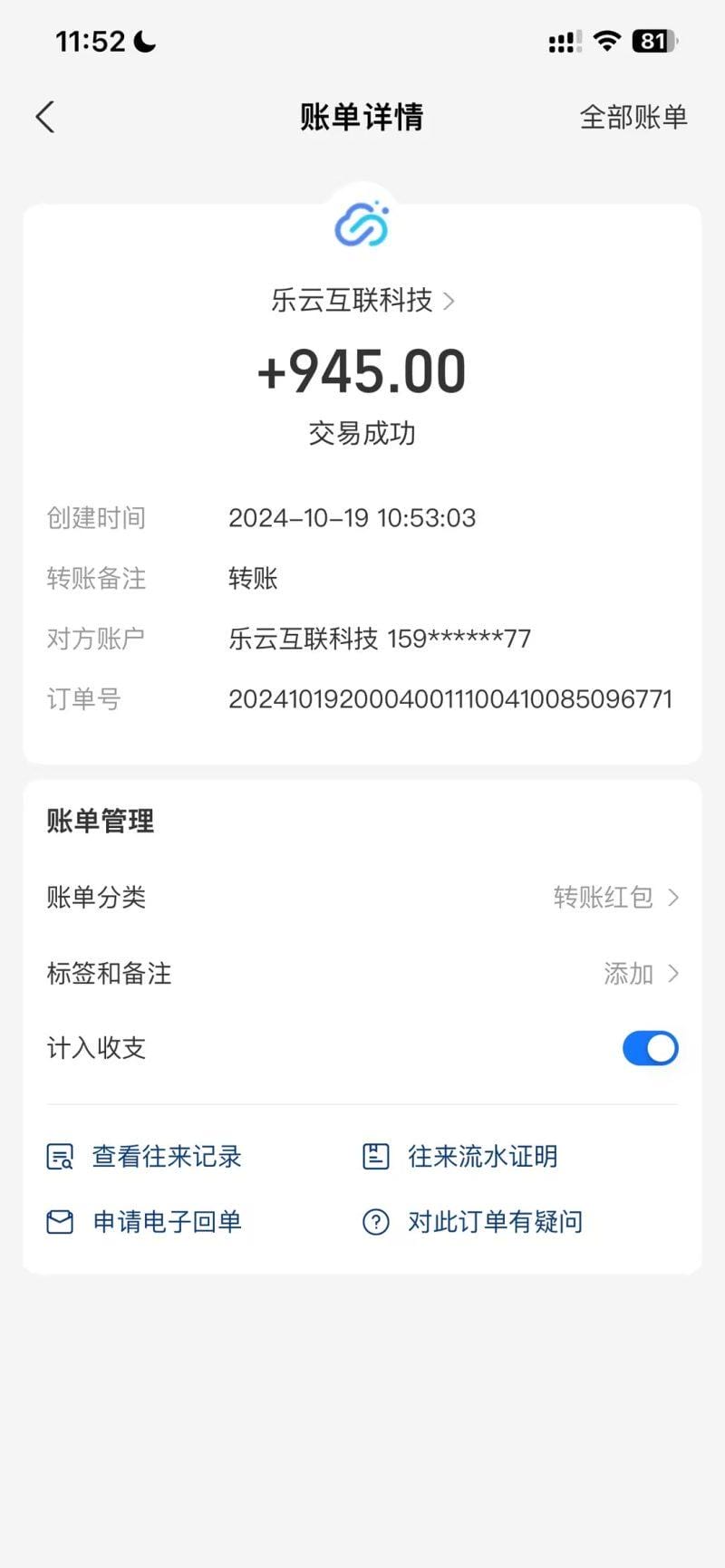 海外互联装机全自动运行获取收益、附带管道收益轻松日入1000+-3