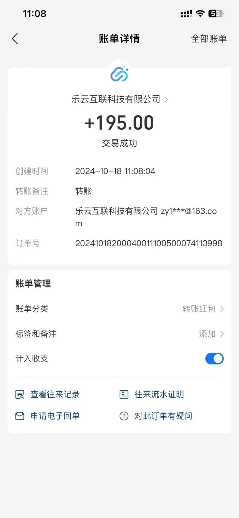 海外互联装机全自动运行获取收益、附带管道收益轻松日入1000+-2
