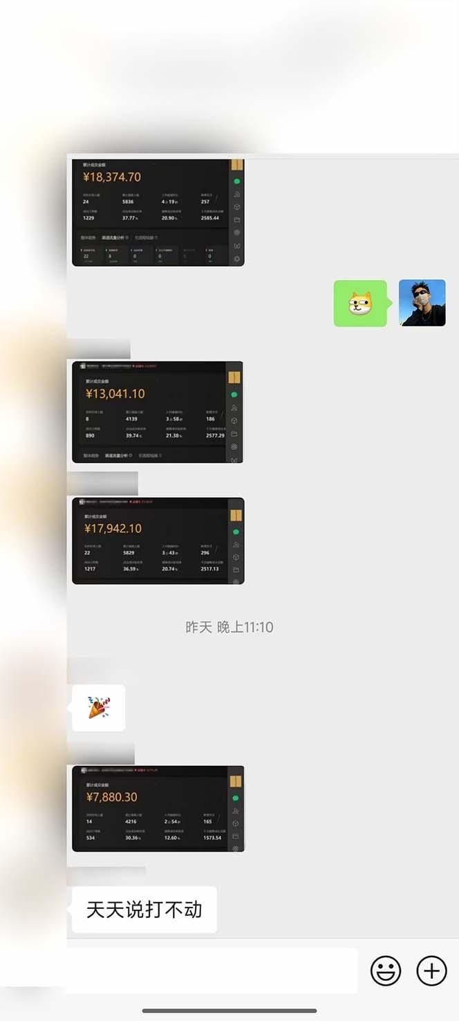 下半年风口项目，靠视频号带货三个月时间赚一年收入，工作室单日3000+-3