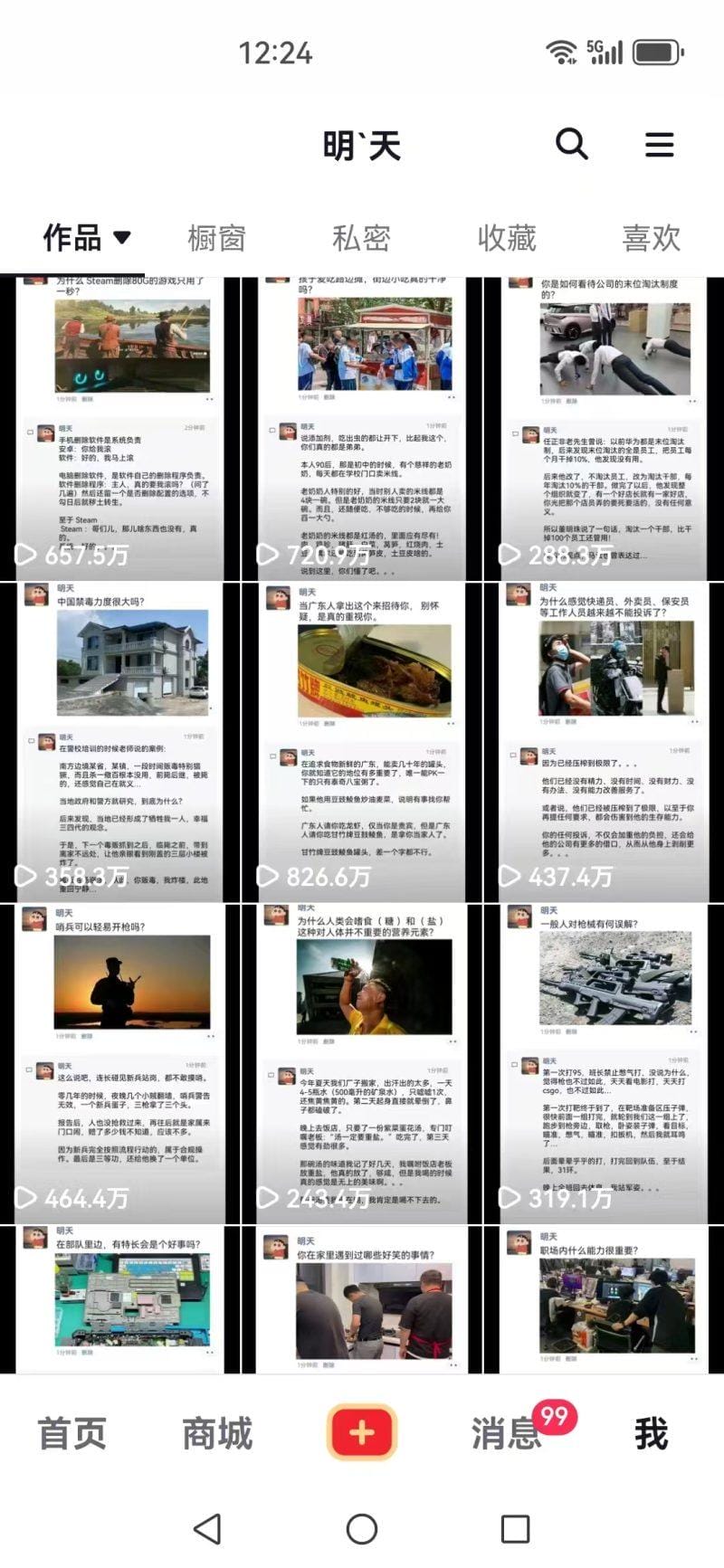 短视频创作者必看：从零开始打造爆款视频教程，日收益300+橱窗盈利秘诀-2