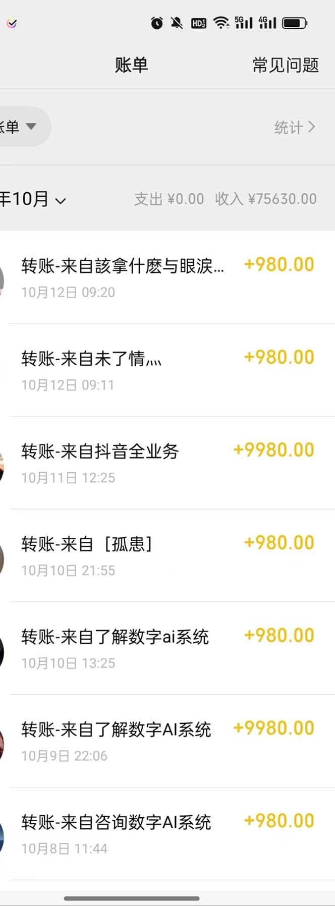 最燃蓝海项目  数字IP孵化  适合各个行业变现  小白也能日入5位数-3