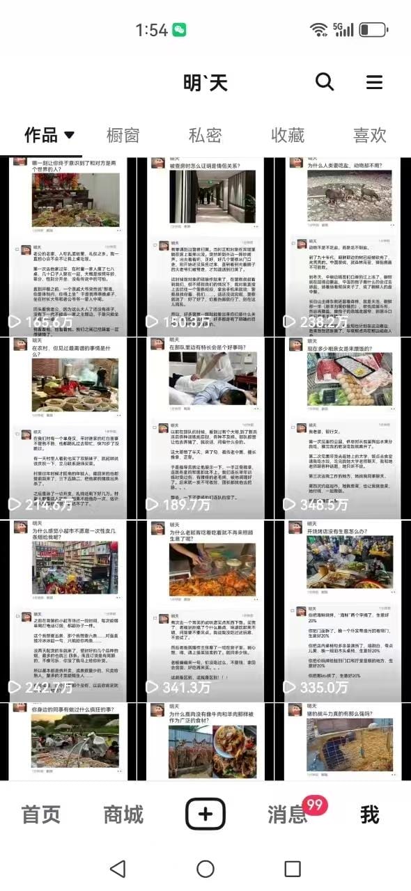 短视频创作者必看：从零开始打造爆款视频教程，日收益300+橱窗盈利秘诀-5