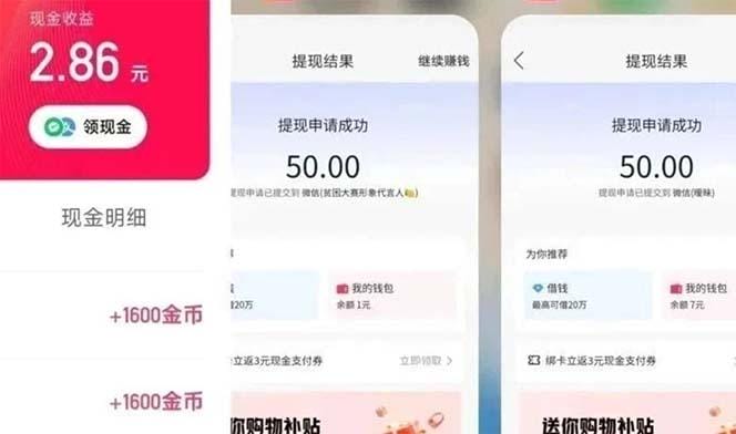 快手极速版全自动撸金看广告、刷视频 单号收益50+ 可批量-3