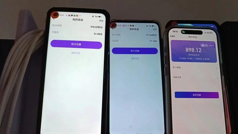 语聊自刷掘金，当天学会，当天见收益，轻松日入300+-2