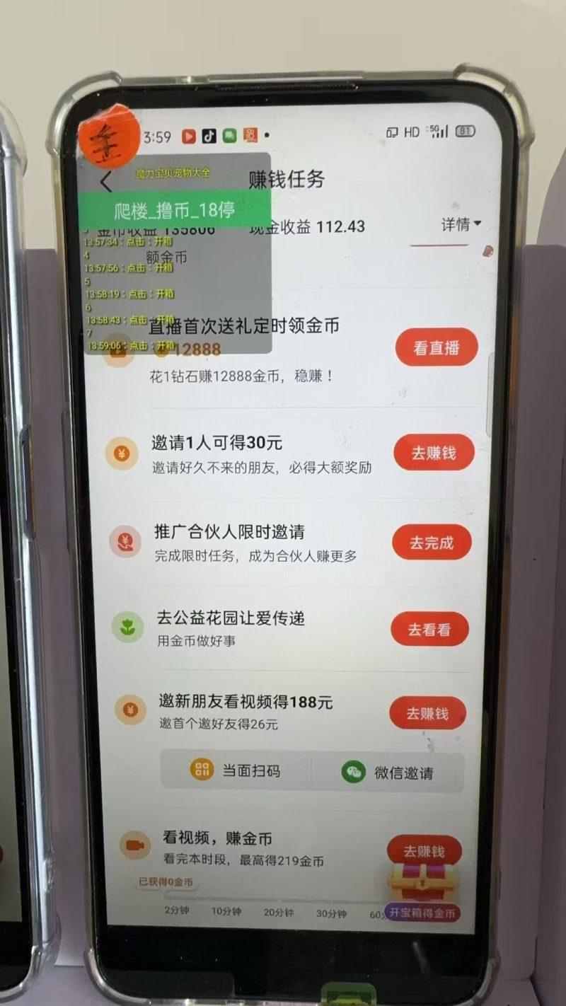最新抖音全自动0撸掘金，无需实名，无需手机卡，小白矩阵操作日入2000+-3
