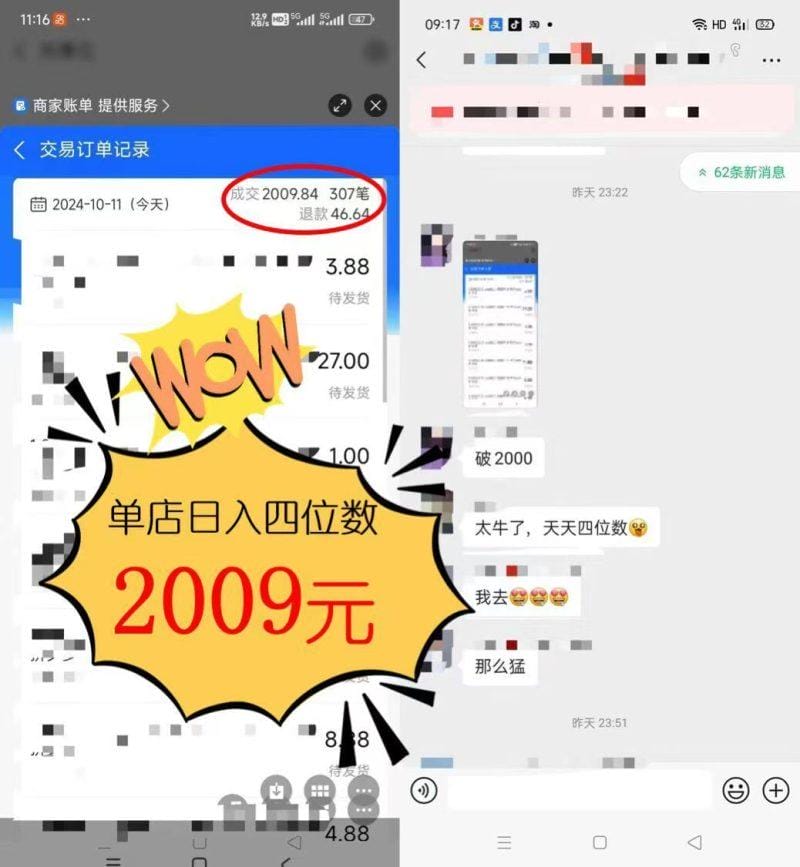 2024年闲鱼虚拟资产 日入2000+ 利用人性 让客户上瘾 不停地复购-2