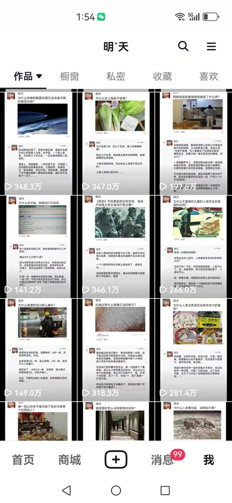 短视频创作者必看：从零开始打造爆款视频教程，日收益300+橱窗盈利秘诀-6