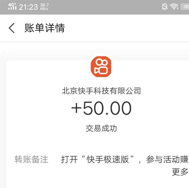 快手极速版全自动撸金看广告、刷视频 单号收益50+ 可批量-2