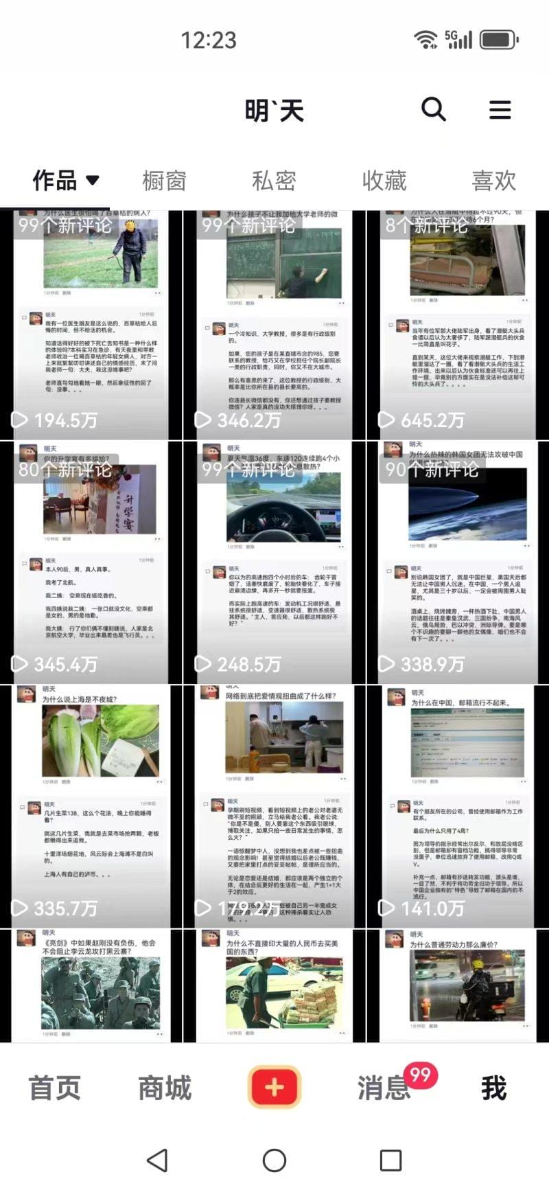 短视频创作者必看：从零开始打造爆款视频教程，日收益300+橱窗盈利秘诀-4
