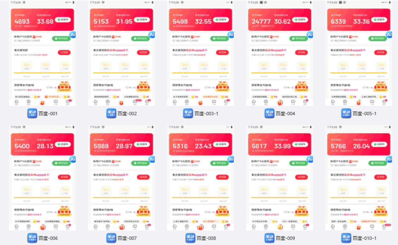 百度极速云挂机，无脑操作挂机日入300+，小白轻松上手！！！-2