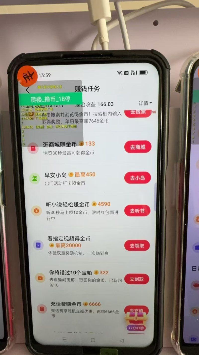 最新抖音全自动0撸掘金，无需实名，无需手机卡，小白矩阵操作日入2000+-2