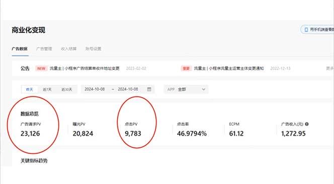 抖音小程序无人直播，一天躺赚3000+，0粉手机可搭建，不违规不限流，小…-2