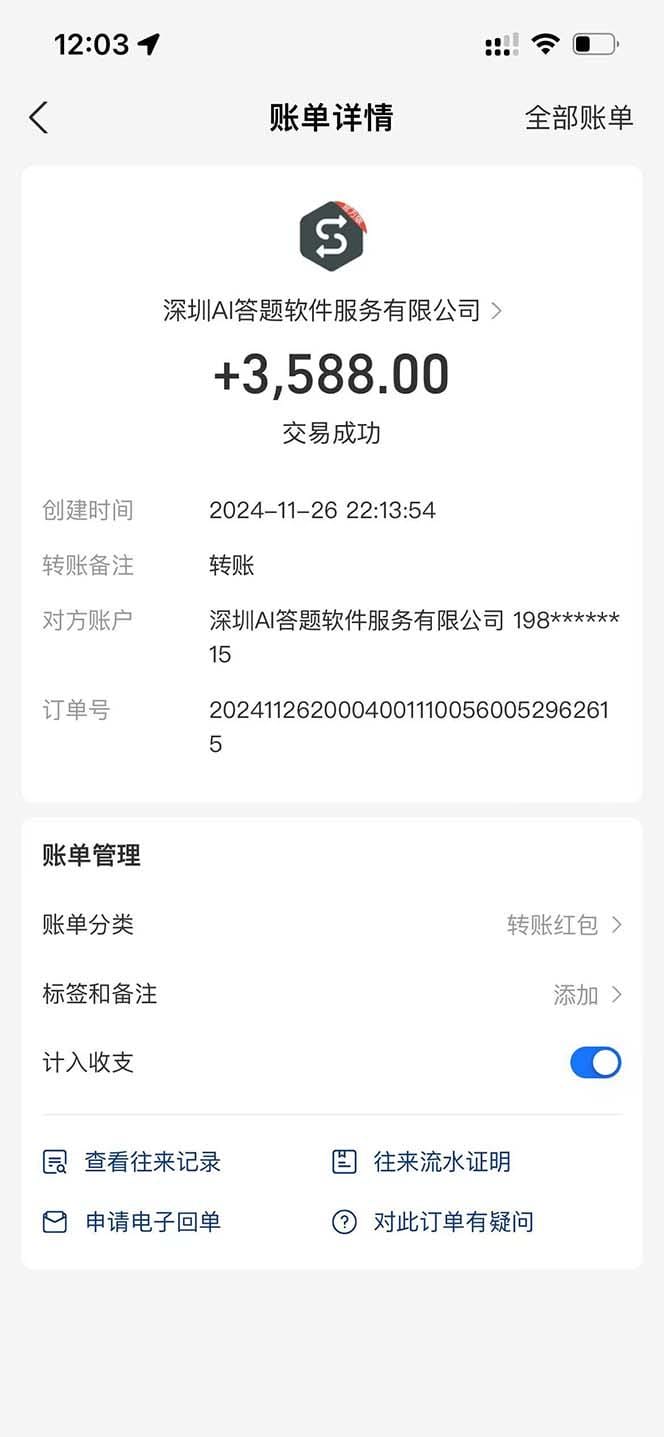 Ai答题全自动运行   每天轻松搞几张 管道收益日入1000+-4