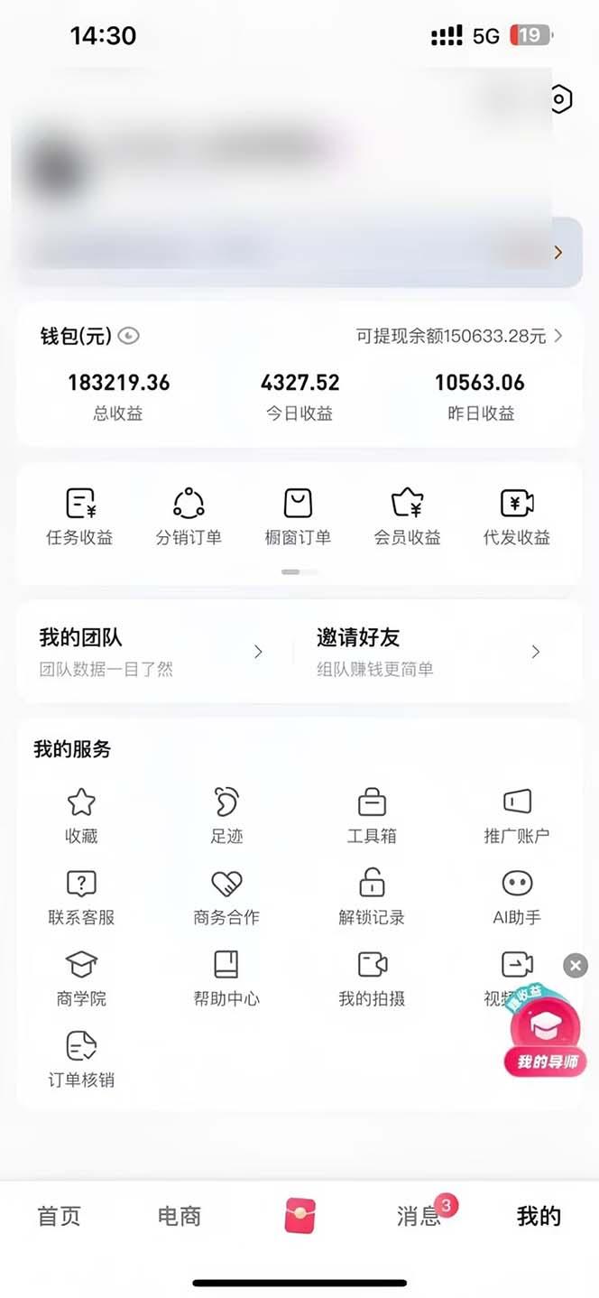 轻松月入1W 不用写稿剪辑 一键视频代发 新手小白也能轻松操作-2
