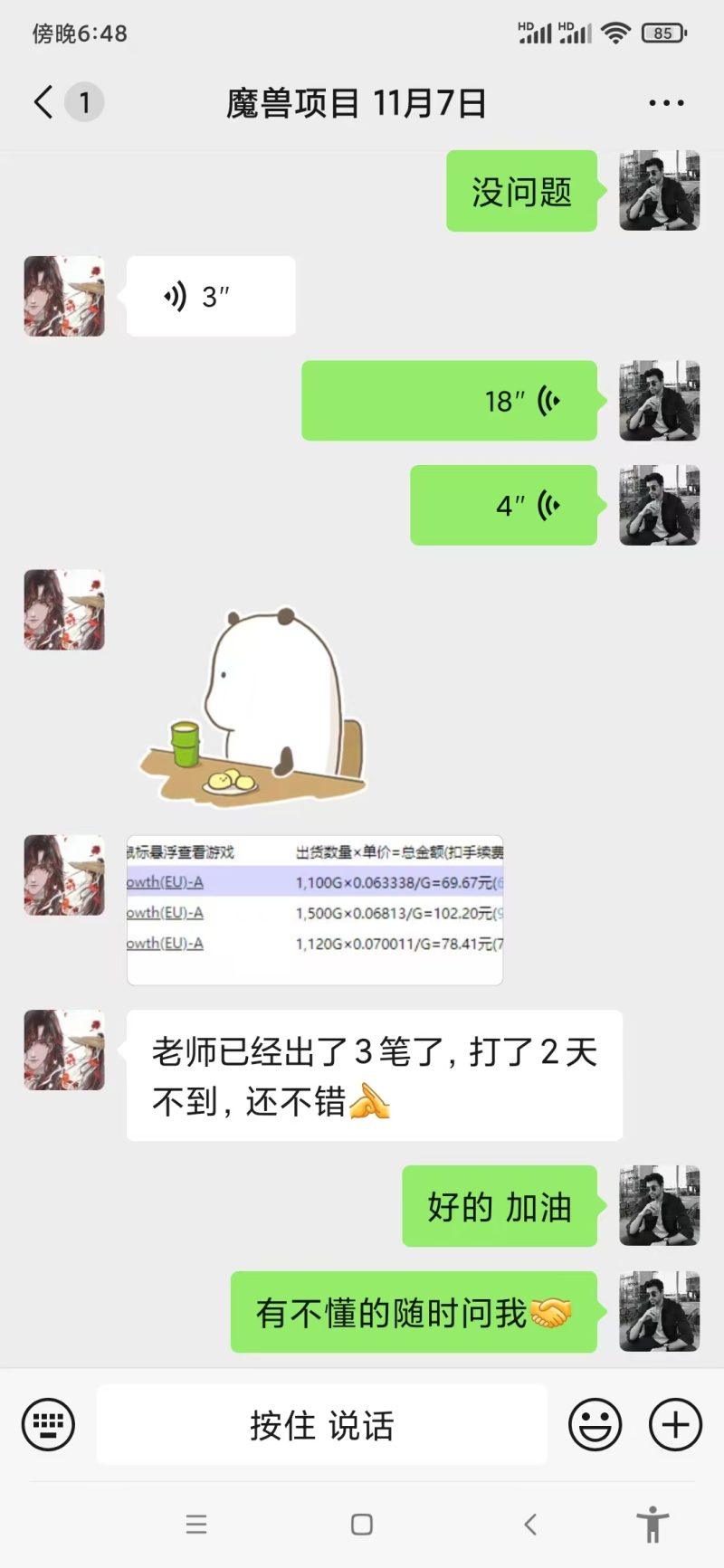 游戏无脑自动搬砖，每天收益1000+ 稳定简单的副业项目-3