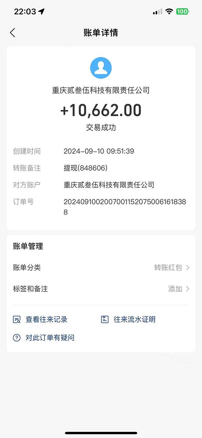 纯手工无脑搬砖，话费充值挣佣金，日赚200+长期稳定-3