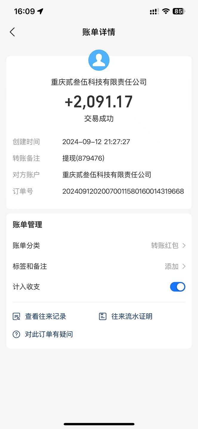 纯手工无脑搬砖，话费充值挣佣金，日赚200+长期稳定-1