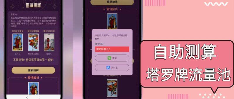 自助紫色H5塔罗牌占卜系统源码（独立版）- 完整下载与搭建教程-1