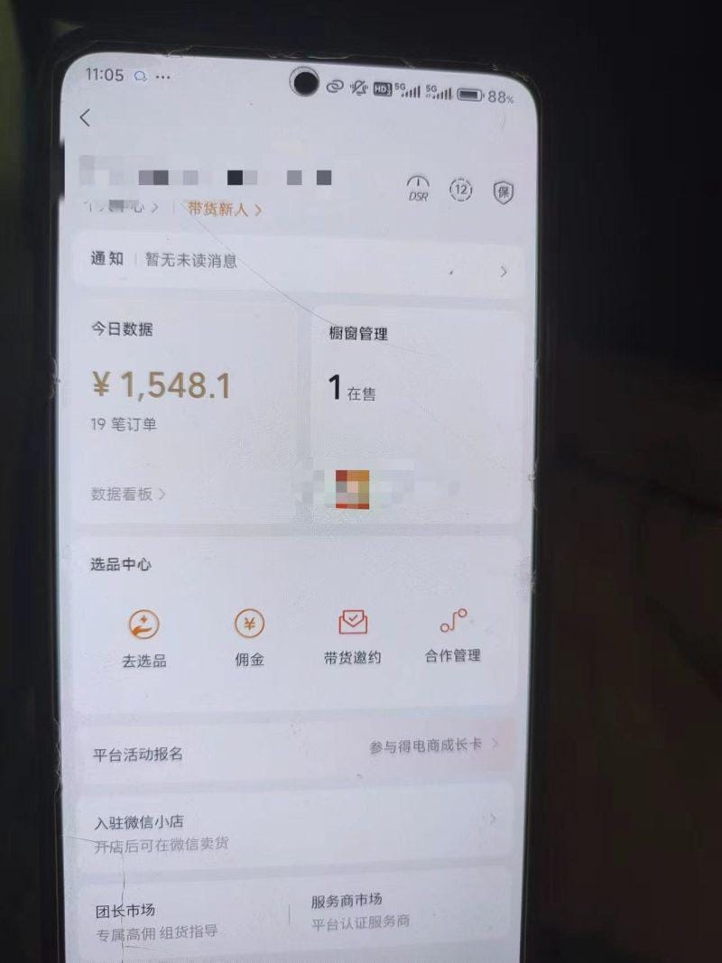 24年下半年风口项目，视频号带货全新玩法，3个月赚一年收入，实测单日…-3
