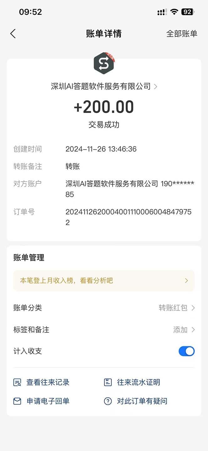Ai答题全自动运行   每天轻松搞几张 管道收益日入1000+-2