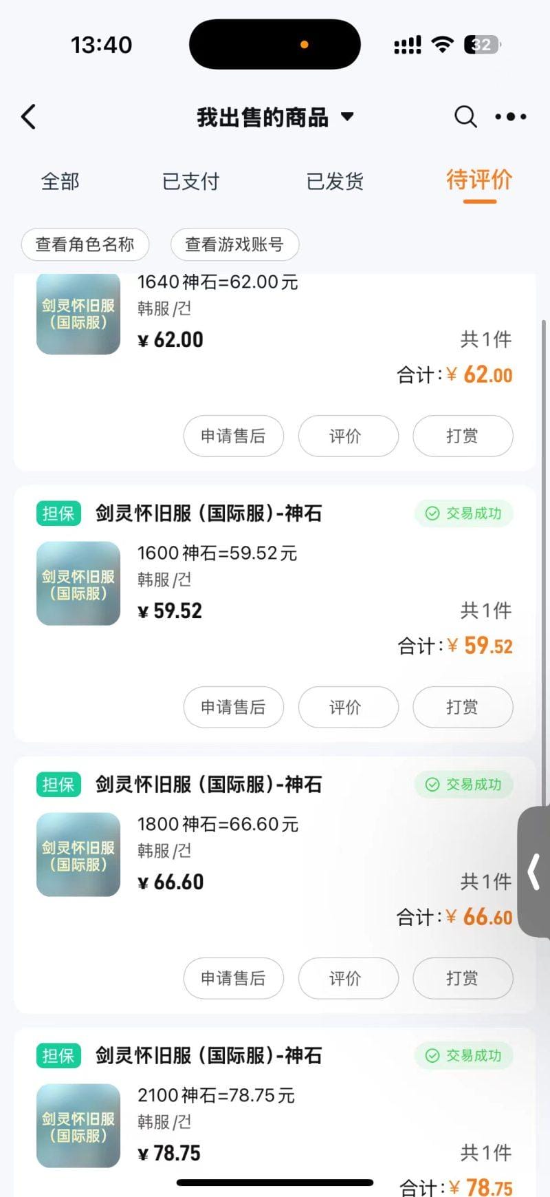韩服知名游戏搬砖项目 ，单机月入6000+,可做兼职副业，小白闭眼入-3