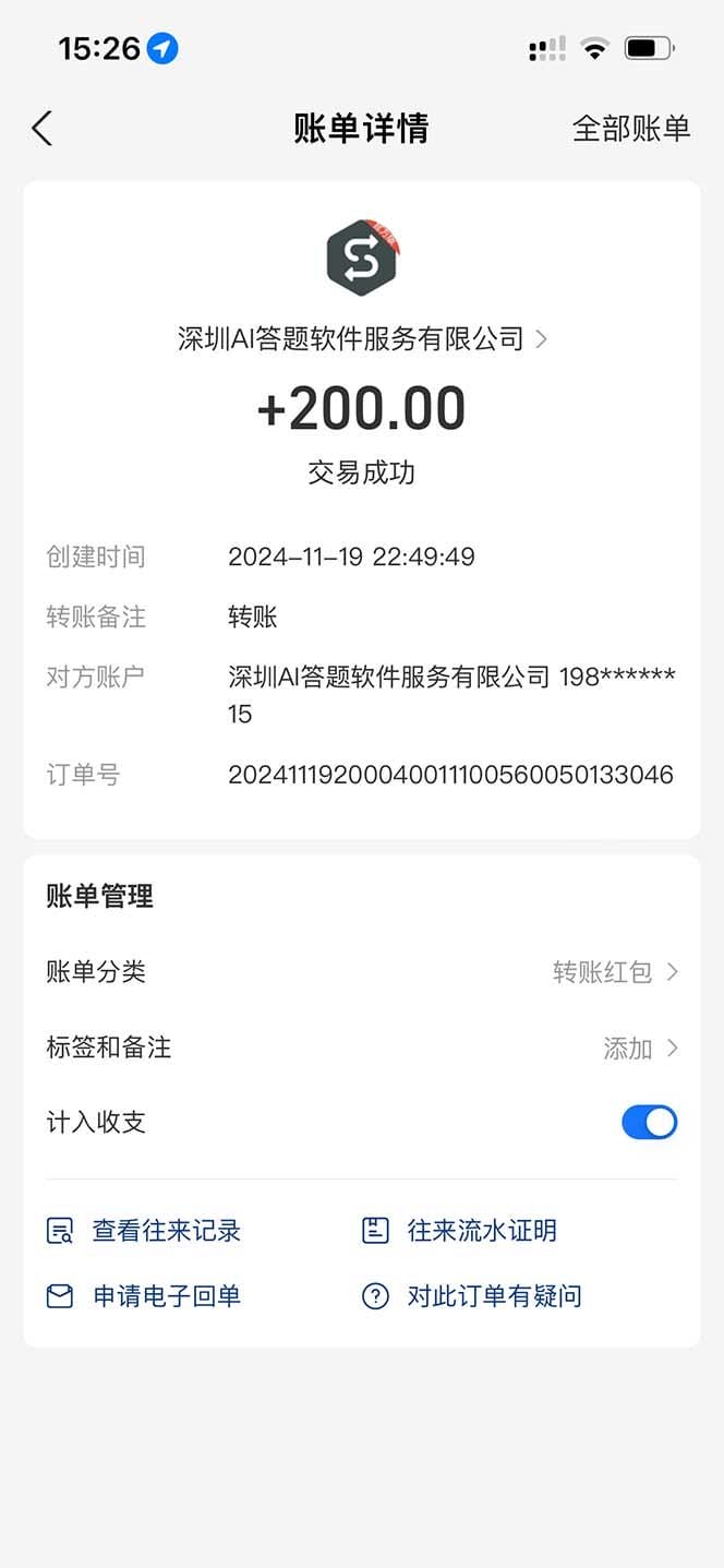 全网最新项目不需要人工操作，AI自动答题，彻底解放双手！轻松日入1000+-2