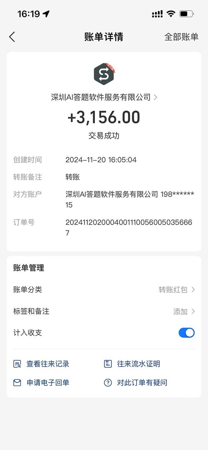 全网最新项目不需要人工操作，AI自动答题，彻底解放双手！轻松日入1000+-3