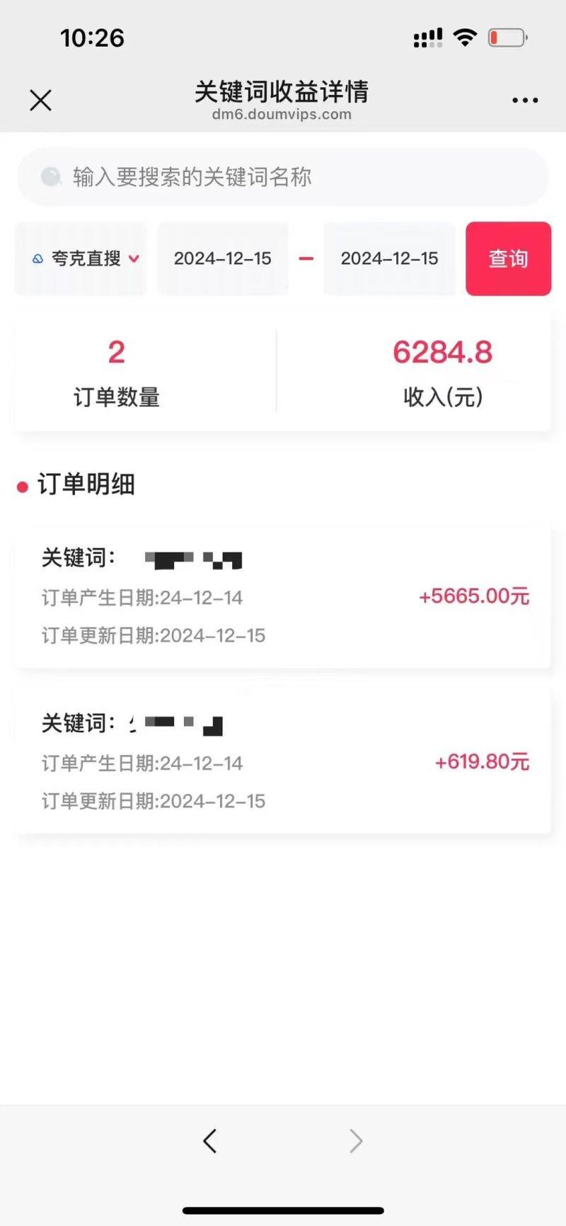 拉新暴利录屏玩法，一单12块，一天到手7500，有手机就行-3