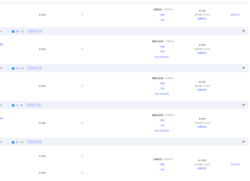 【淘宝虚拟项目】2025牛逼新打法：爆款矩阵+店矩阵，月狂赚5万-3