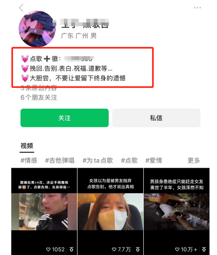 利用信息差赚钱项目，视频号帮人点歌也能轻松月入5000+-1