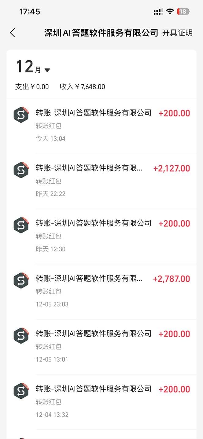 刷刷题Ai全自动运行，每天半小时轻松搞几张，管道收益轻松日入1000+-4