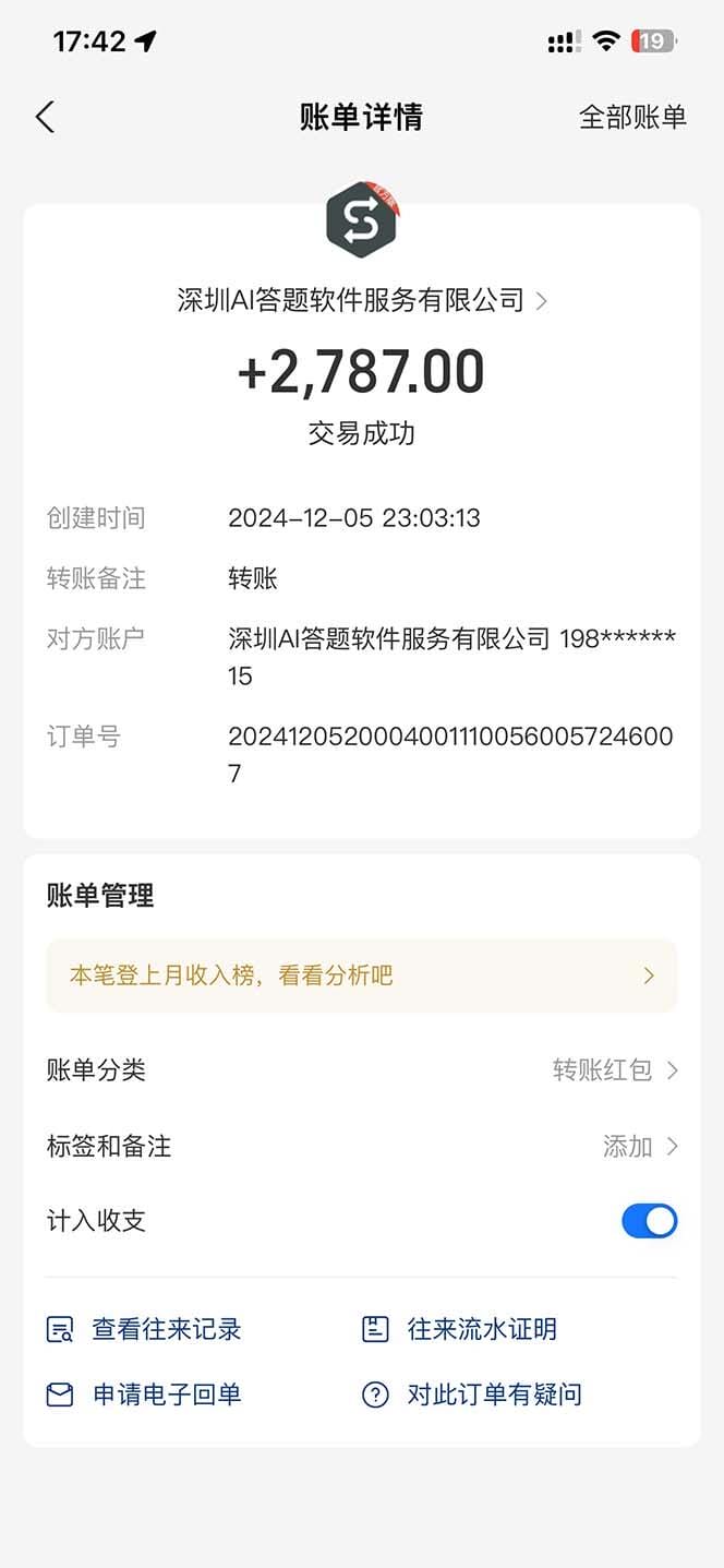 刷刷题Ai全自动运行，每天半小时轻松搞几张，管道收益轻松日入1000+-3