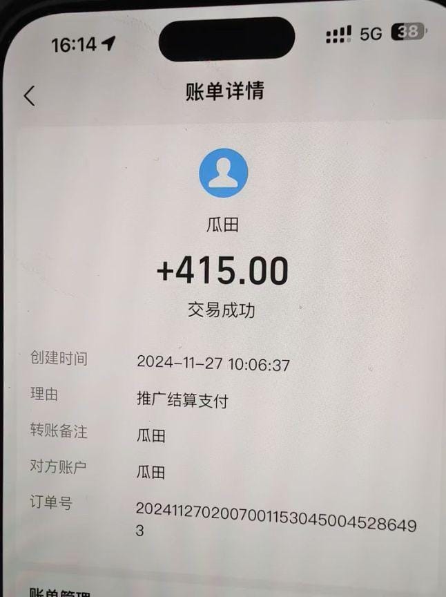 吃瓜网半自动掘金，单号日入100＋！人人可做，可矩阵放大-2