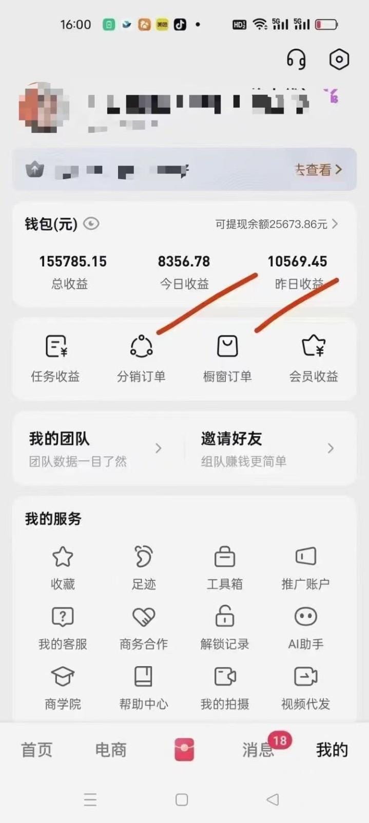 月入5万+的机会，我们出视频你来发，有播放就有收益，0基础都能做！-2