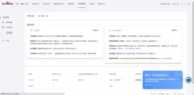 24小时全自动广告挂机 矩阵式操作 单机收益500+ 小白也能轻松上手-2