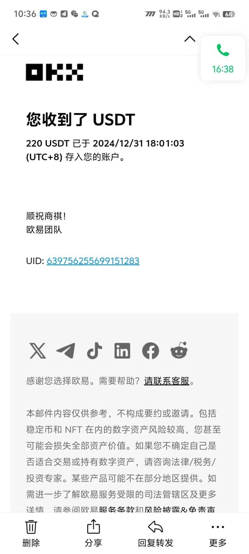 电脑撸美金项目，单机每天收益500+，推广轻松日入1000+-2