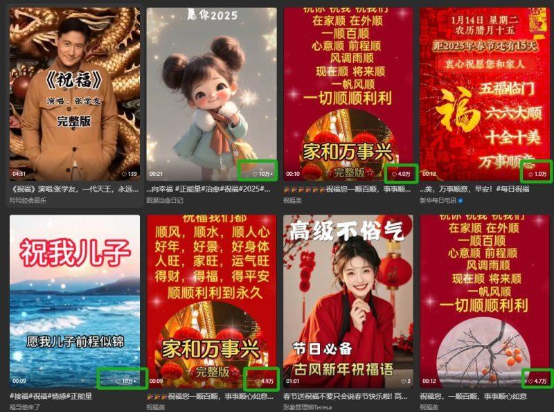 银发经济新年风口，儿女祝福视频爆火，一条作品上万播放，一定要抓住-2