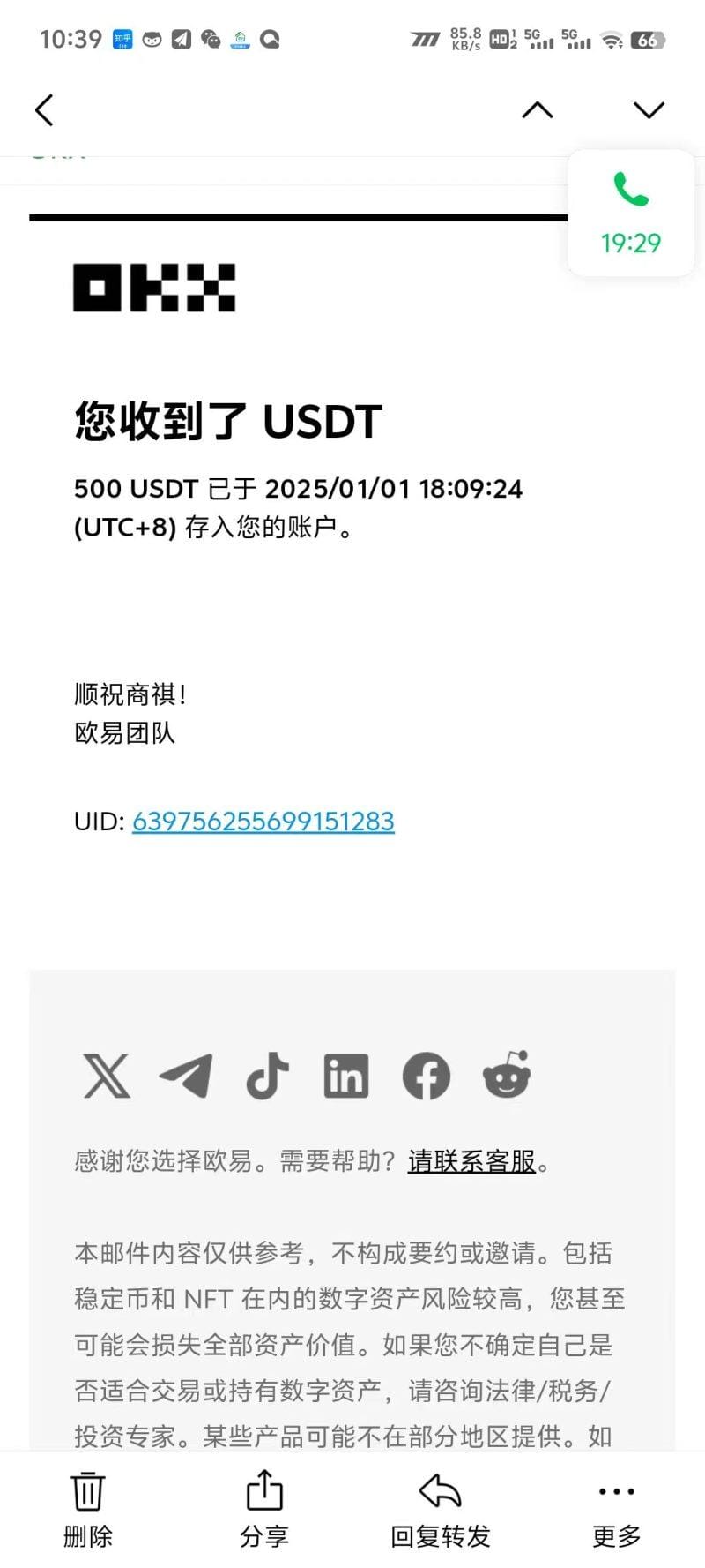电脑撸美金项目，单机每天收益500+，推广轻松日入1000+-3