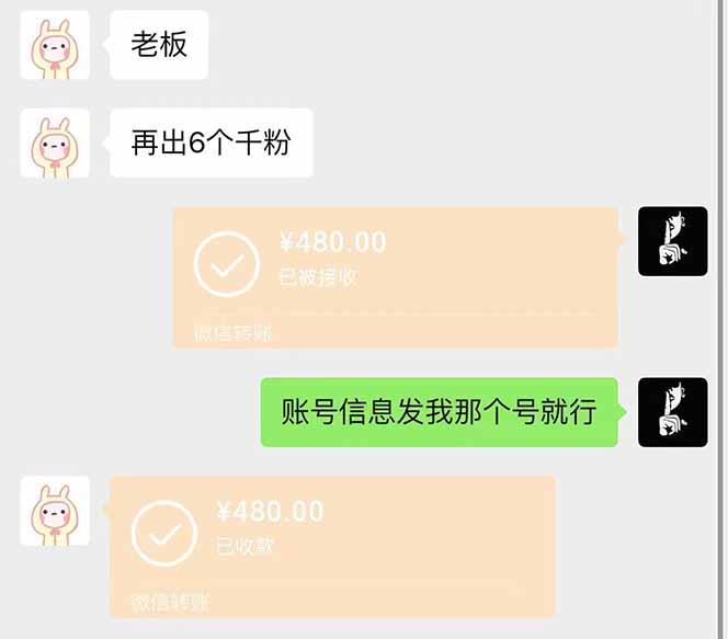 抖音千粉计划日入500+免费知识分享！-2