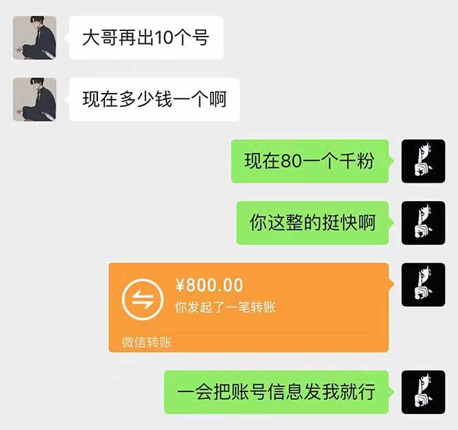 抖音千粉计划日入500+免费知识分享！-3