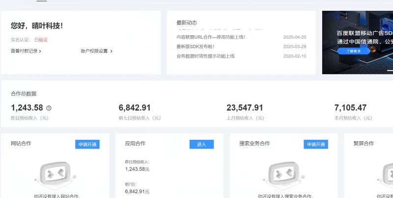 AD广告全自动挂机 单日收益500+ 可矩阵式放大 设备越多收益越大 小白轻…-1