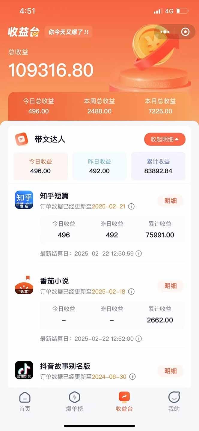 利用工具一键制作营销号推文，小白轻松上手 日入600+ 简单无脑-4