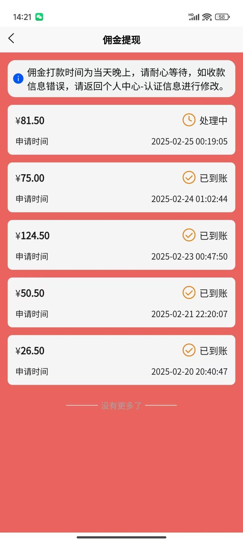数字录入，几秒钟一单，单量无上限，随时随地可做，每天500+-2