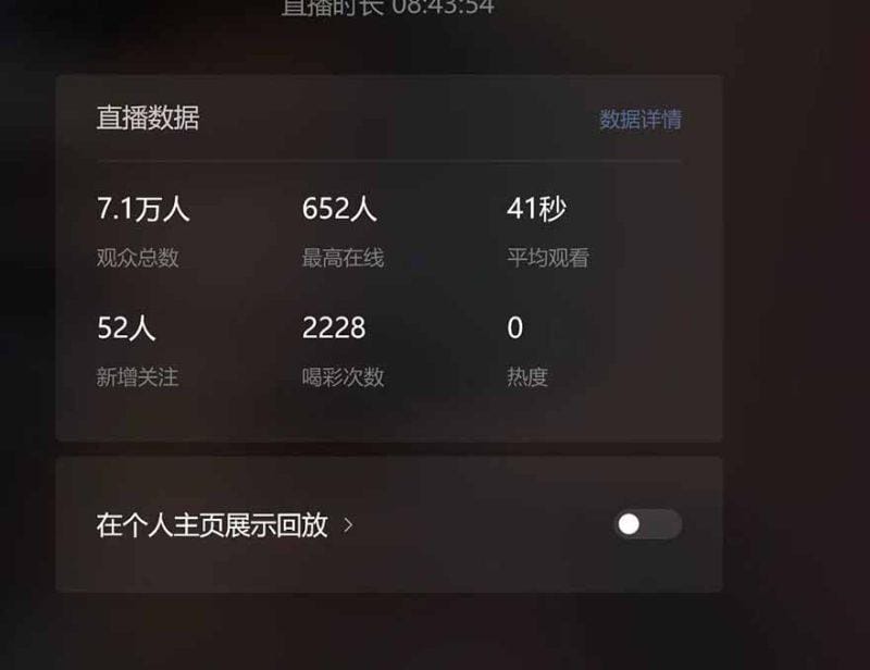 微信无人直播，长期可做收益稳定，坚持做平均单号每日150+-3