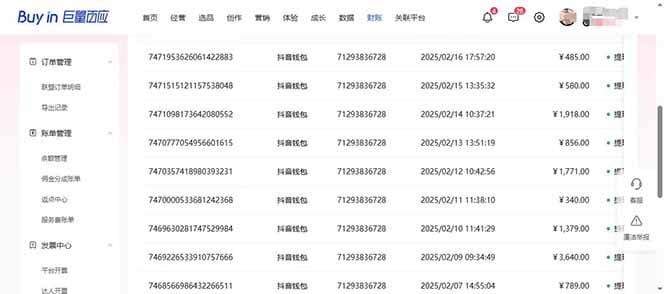 抖音AI无人直播，日结1-5K纯佣金！-4