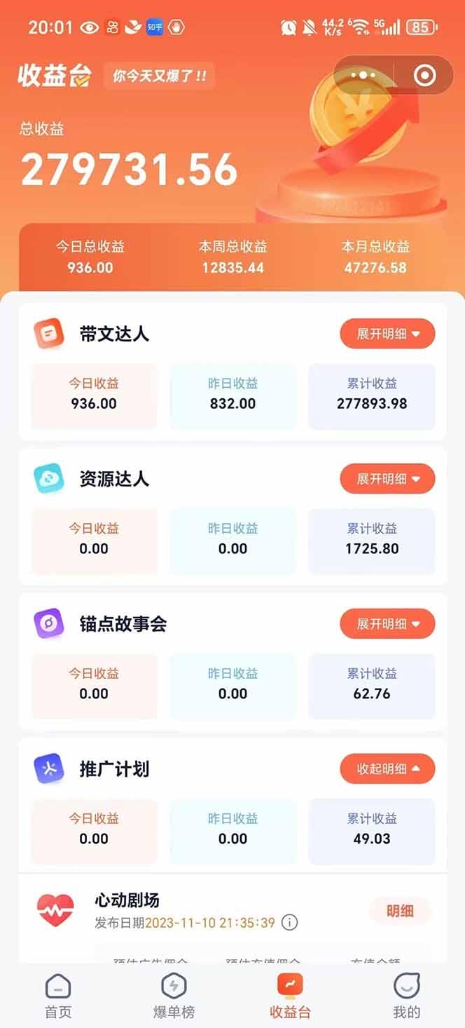 利用工具一键制作营销号推文，小白轻松上手 日入600+ 简单无脑-3