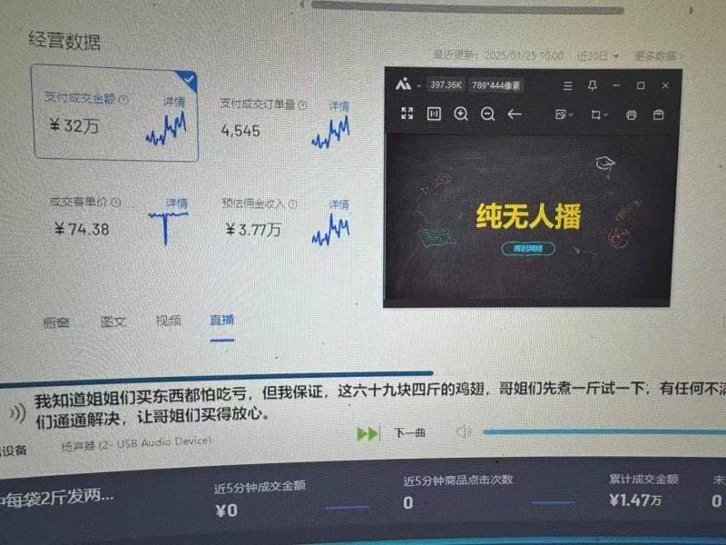 Ai智能无人直播带货 无需出镜 单日轻松变现1000+ 零违规风控 小白也能…-2
