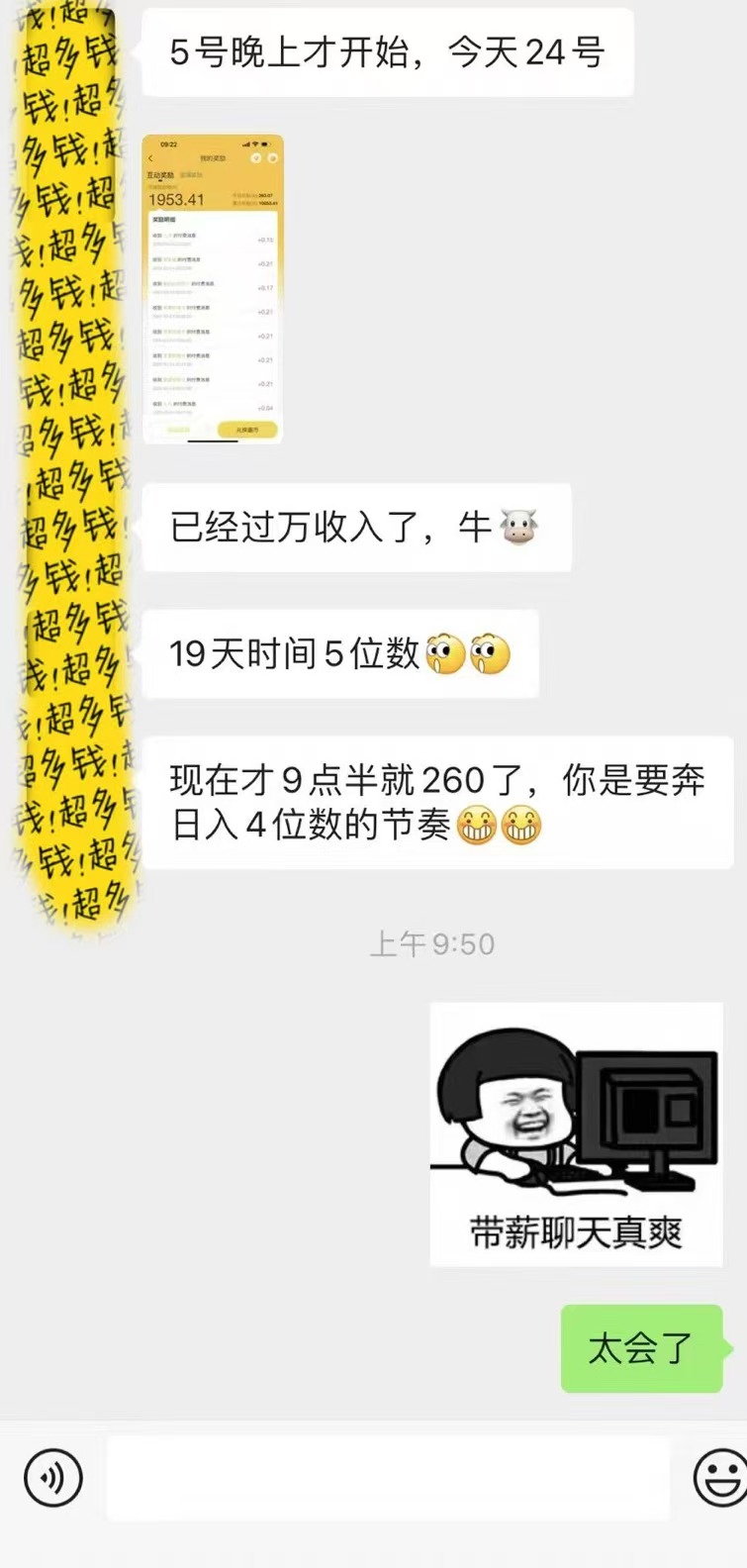 躺着打字钱到账！1小时狂赚300+多劳多得，提现秒到！-4